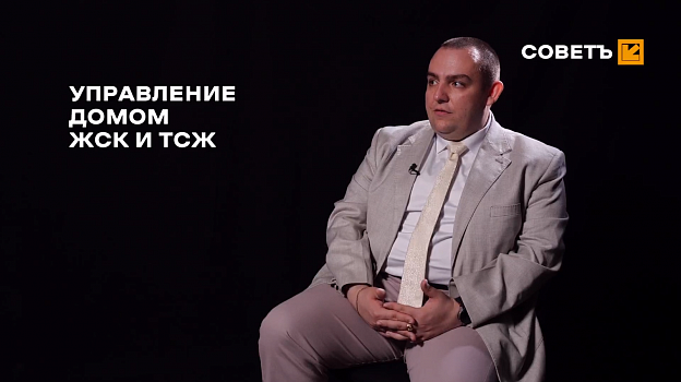 СОВЕТ: МЕНЕДЖЕРЫ МКД